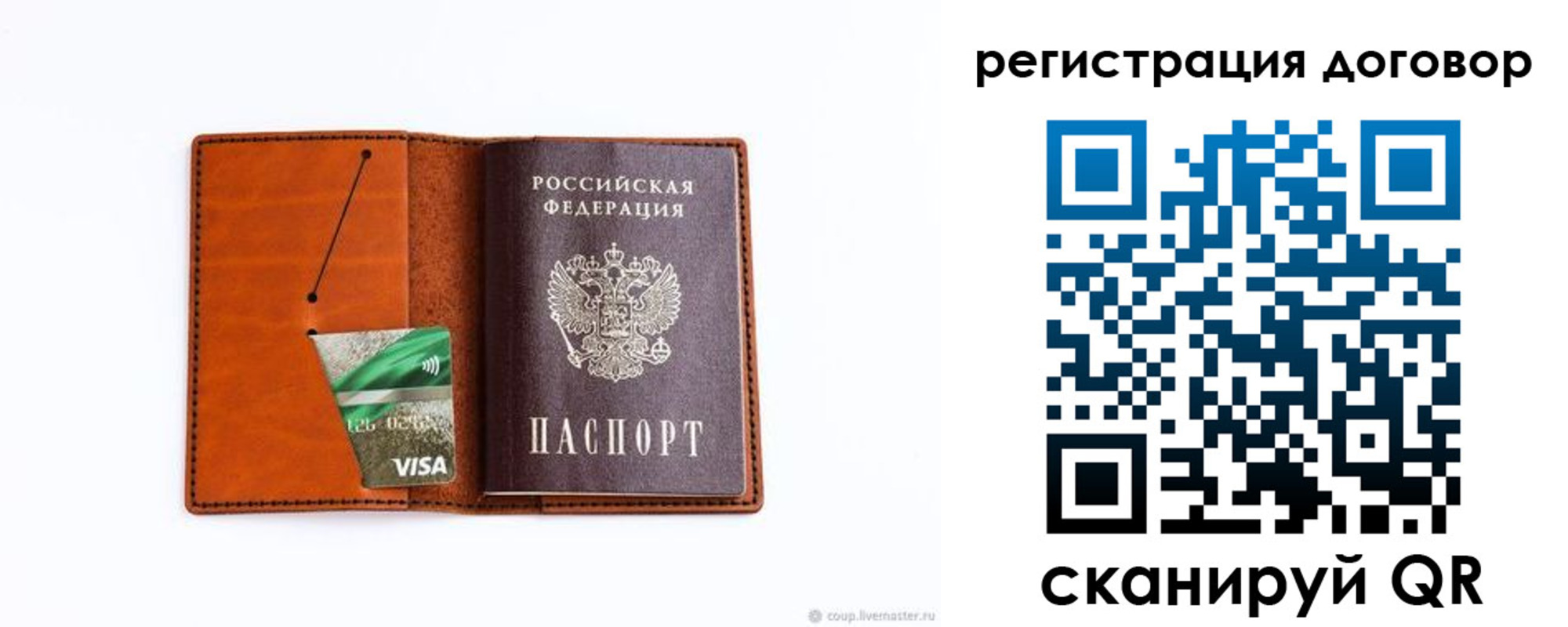 временная регистрация в Кинеле