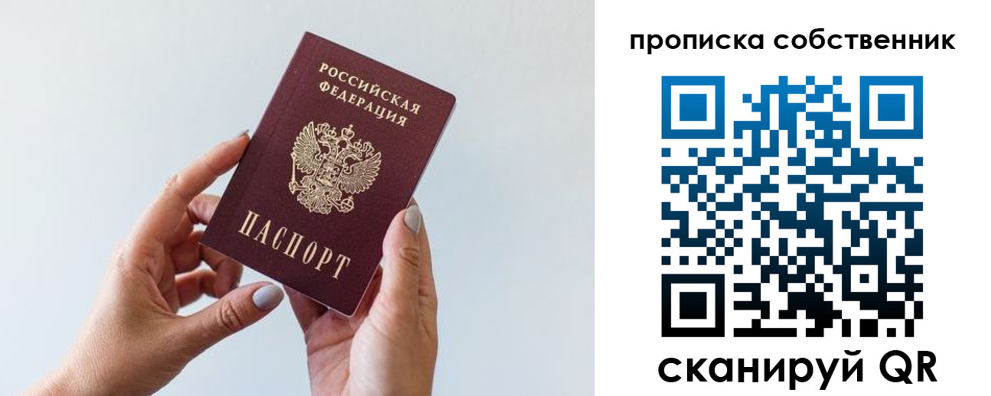 прописка штамп в Кинеле