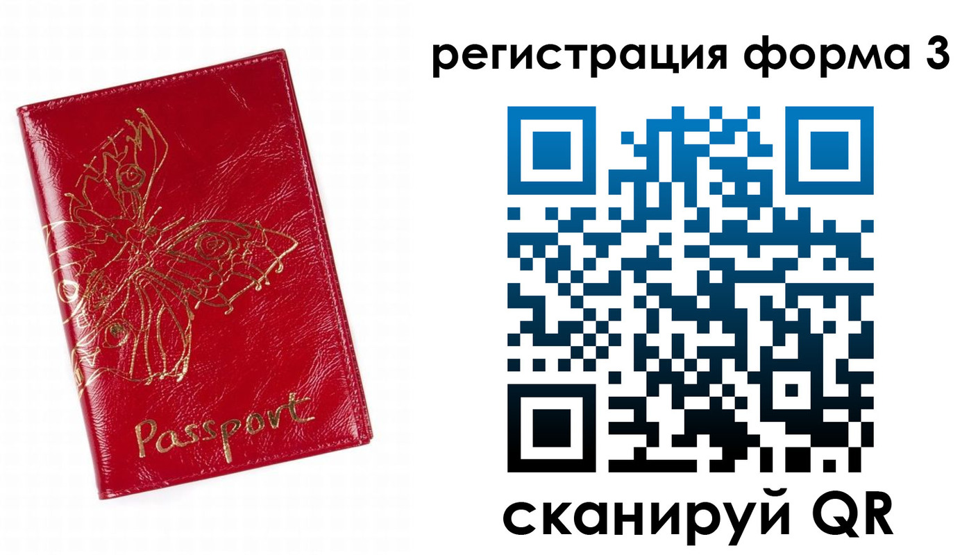 прописка 2025 в Кинеле