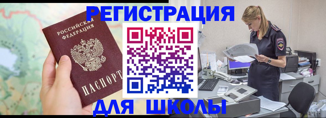 временная регистрация законно в Кинеле