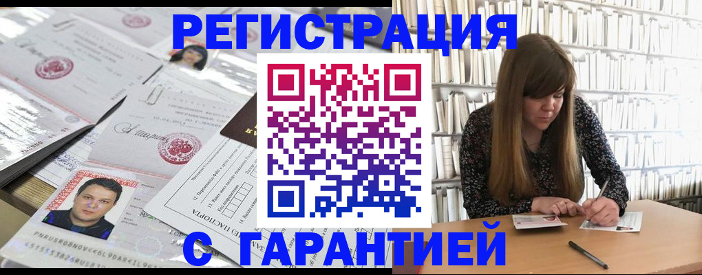 прописка ребенка в Кинеле