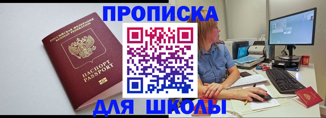 где прописаться в Кинеле
