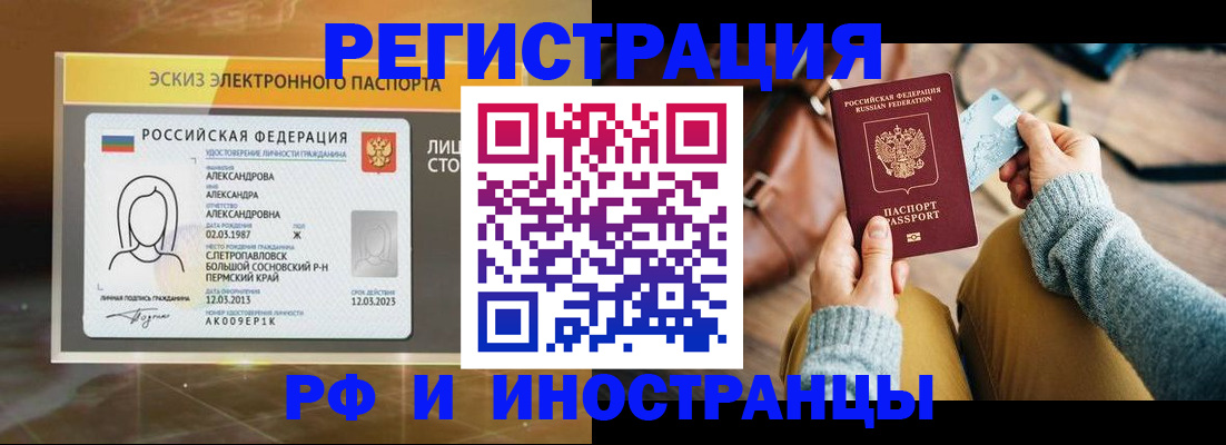 прописка для кредита в Кинеле