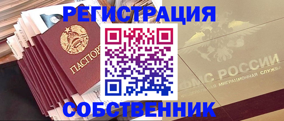 найти адрес прописки в Кинеле