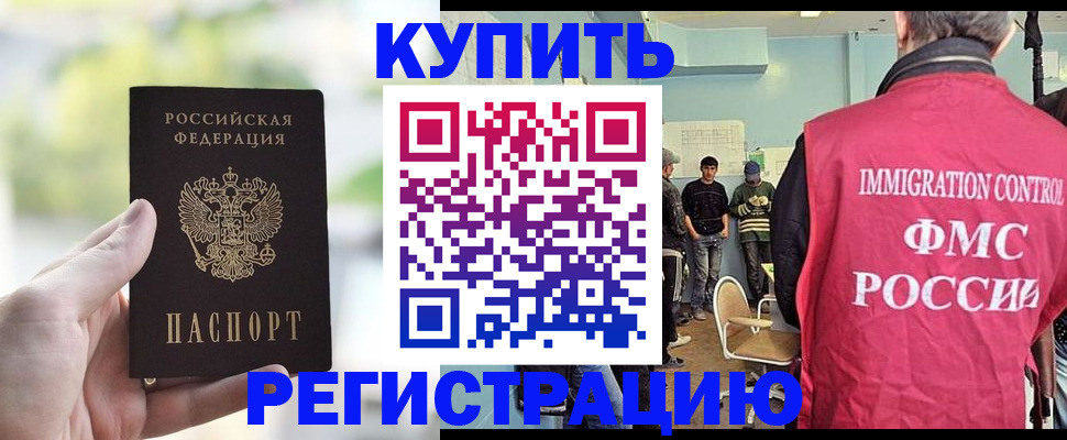 временная регистрация недорого в Кинеле