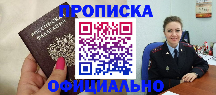 прописка иностранных граждан в Кинеле