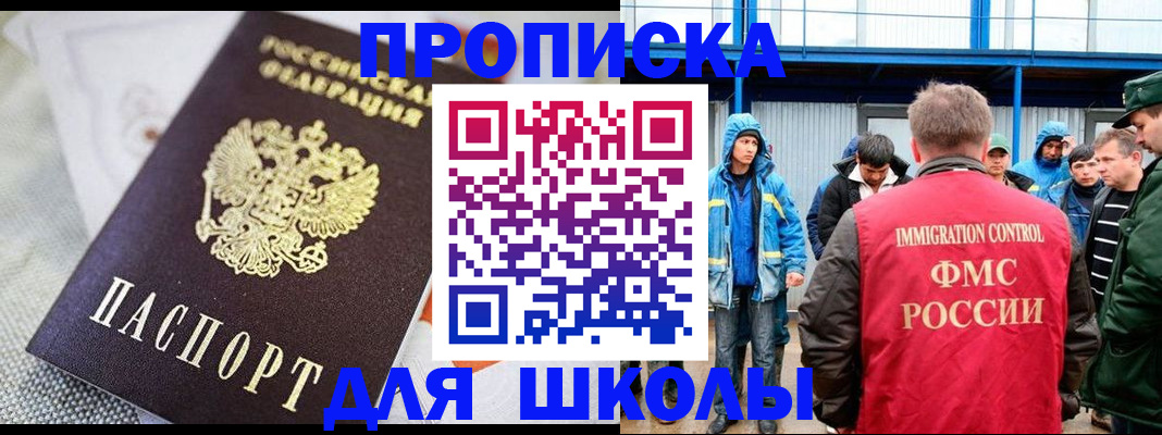 прописка от собственника в Кинеле
