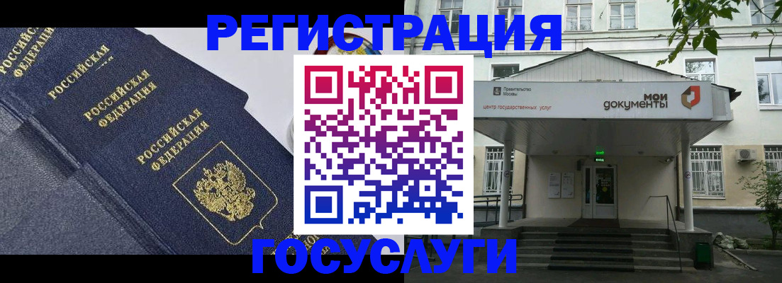 временная прописка в Кинеле