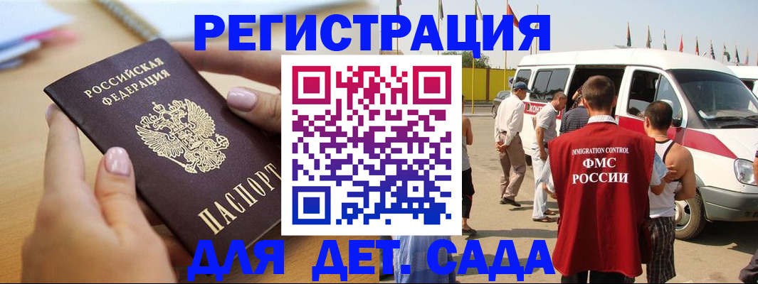 временная регистрация госуслуги в Кинеле