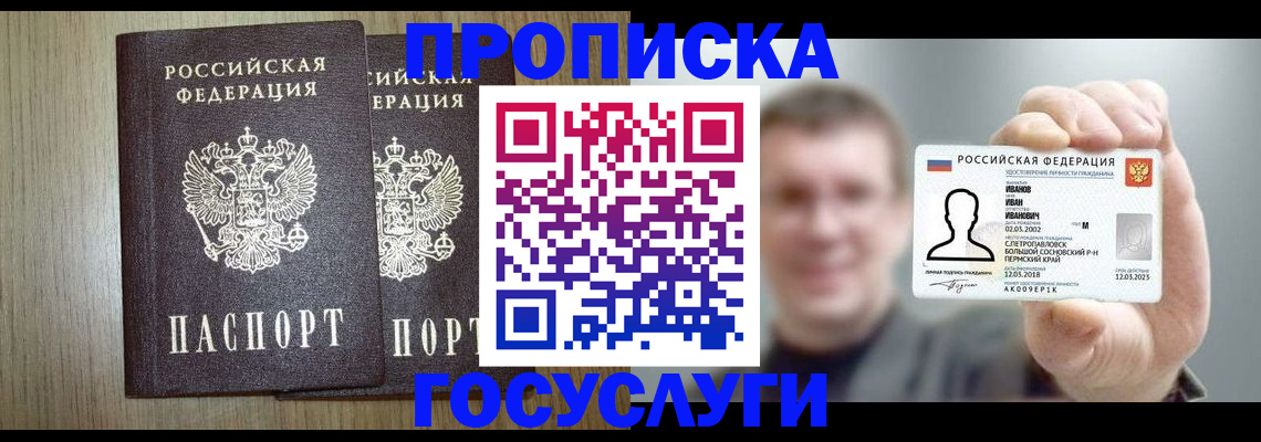 прописка поиск в Кинеле